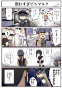 びすまるくさん