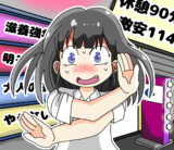 無理