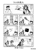 ひたすらツッコんでくる金剛