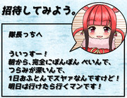 ですけど来ない