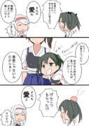 加賀さんったら素直じゃないんだからぁ～（ワンドロ）