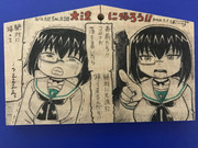 桃ちゃん生誕と滅コロナ2020