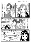 バンドやろうぜ！