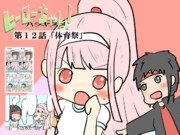 ファンティアはじめました！