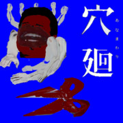 コトワリさま ニコニコ静画 イラスト