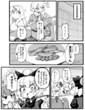 ﾁｬﾏﾒｼﾞｬﾝ