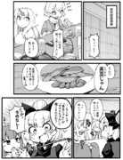 ﾁｬﾏﾒｼﾞｬﾝ