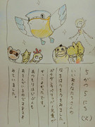 ポケダン ニコニコ静画 イラスト
