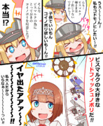 子供の日のビスマルクと特別なコイ？ノボリ