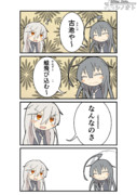 きくみかの4コマ③