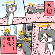 現場猫 ニコニコ静画 イラスト