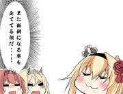 ウォースパイトと面倒になりそうな素材