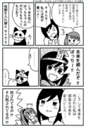 託される想い（ひとりぼっちの○○生活＋三ツ星カラーズ二次創作）