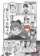 うちの鎮守府　2019秋イベ編　EC-9