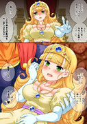 ドラクエ１のローラ姫がゆうべはおたのしみされるまで