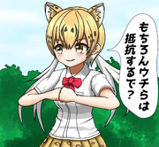 どう抵抗すんねん