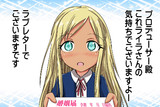 ラブレターを渡すライラさん