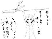 獣の槍拾ったよ。