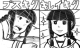 ショウワキタ