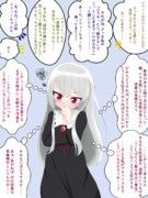 悩むソフィーちゃんと周りのみんな