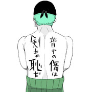 ロロノア ゾロ ニコニコ静画 イラスト