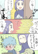 朝のえりはる