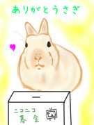 ふごふごふごふごふごふごふごふごふご…