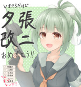 4　　ヶ　　月　　遅　　れ