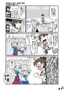 52日後に改二実装する敷波