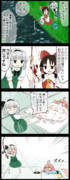【四コマ】前世はザリガニっぽい幽々子様の４コマ
