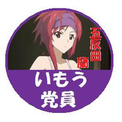 五反田蘭 ニコニコ静画 イラスト