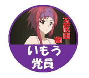 五反田蘭 ニコニコ静画 イラスト