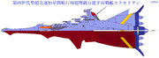 第四世代型超光速恒星間航行用超弩級万能宇宙戦艦ヱクセリヲン