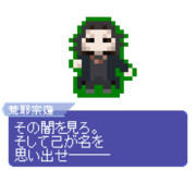 荒耶宗蓮 ニコニコ静画 イラスト