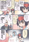 本田K佑とジャンケンをする伊13ちゃん漫画