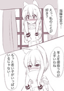 告白してなあなあになる話