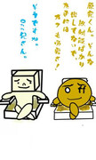 原発 ニコニコ静画 イラスト