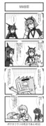 100日後に死ぬボクカワウソ  55日目