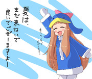 エコ・アイスnina