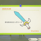 スカイの剣 ニコニコ静画 イラスト