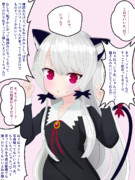 ねこみみしっぽソフィーちゃんのワケ