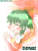 #毎月14日はぢゆしの日