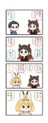 けもフレわくわく4コマまんが「カバさん面接」