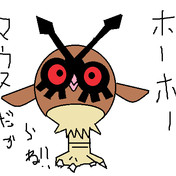 ホーホー ニコニコ静画 イラスト