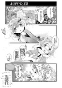 【けものフレンズR】『ありがとうと花冠』
