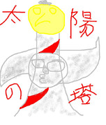 太陽の塔
