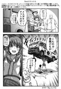 Skebでコミッションした深雪さん漫画。