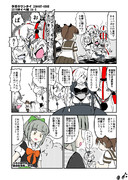 防空巡棲姫『で』戦時交渉