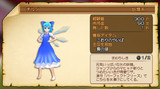 『東方紅龍伝』 妖怪図鑑 チルノ編
