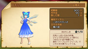 『東方紅龍伝』 妖怪図鑑 チルノ編